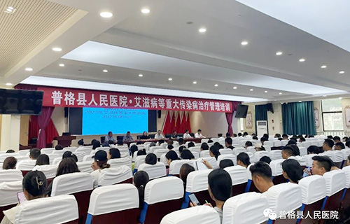 縣醫(yī)院舉辦2023年艾滋病等重大傳染病治療管理培訓(xùn)