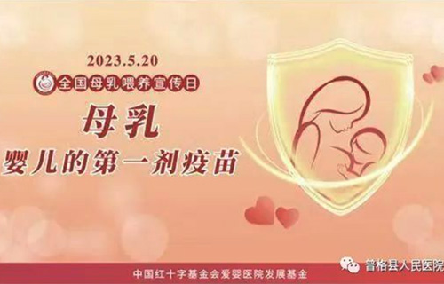 母乳，嬰兒的第一劑疫苗